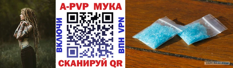 A-PVP Соль  МЕГА ссылки  Дальнегорск  купить наркотик 