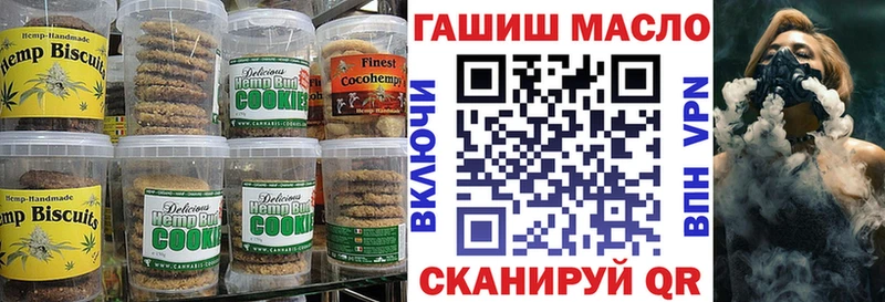 Печенье с ТГК марихуана  Дальнегорск 