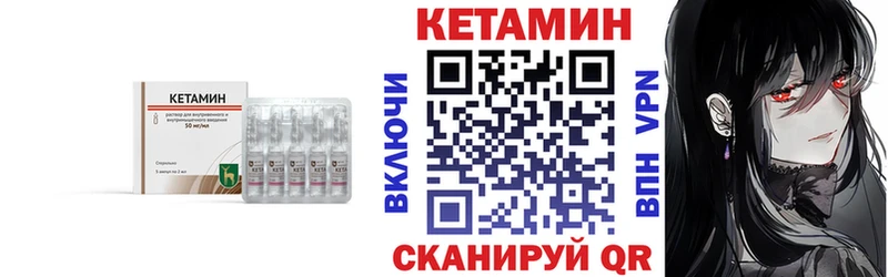 КЕТАМИН VHQ  магазин продажи наркотиков  Дальнегорск 