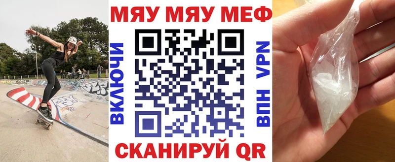 Меф мяу мяу купить наркотик KRAKEN Дальнегорск