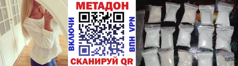 МЕТАДОН белоснежный  наркотики  гидра как войти  Дальнегорск 